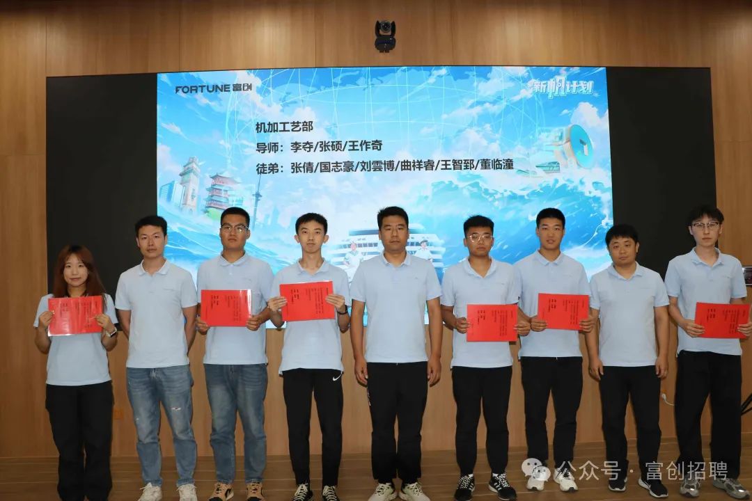 青蓝相接，“芯”火相传|24届校招生拜师仪式